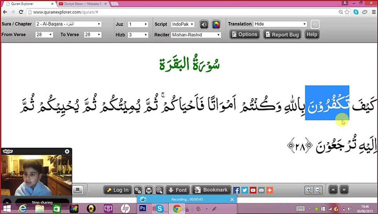ABDULLAH  READING WITH HNQURANACADEMY