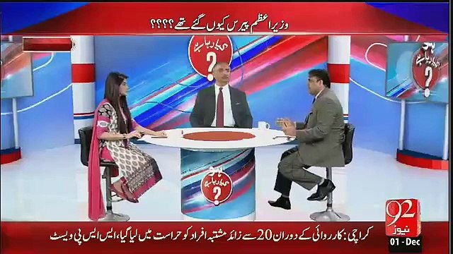 Ishaq Dar Ne Climate Change Conference Men Kiya Tamasha Lagaya-Fawad Chaudhry