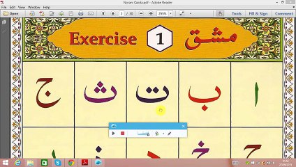 NORANI QAIDA FOR BIGNNERS LESSON NO 4 (Read Quran Online with ( www.hnquranacademy.co.uk)