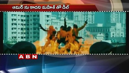 Mahesh Babu Replaces Aamir Khan In National Ads