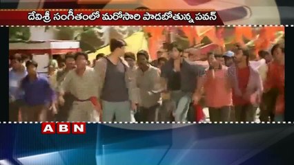 Is Pawan Kalyan Singing a Song in Sardaar Gabbar Singh ?