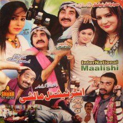 International Maalishi Trailer, Ismail Shahid Pashto New Drama 2015 HD
