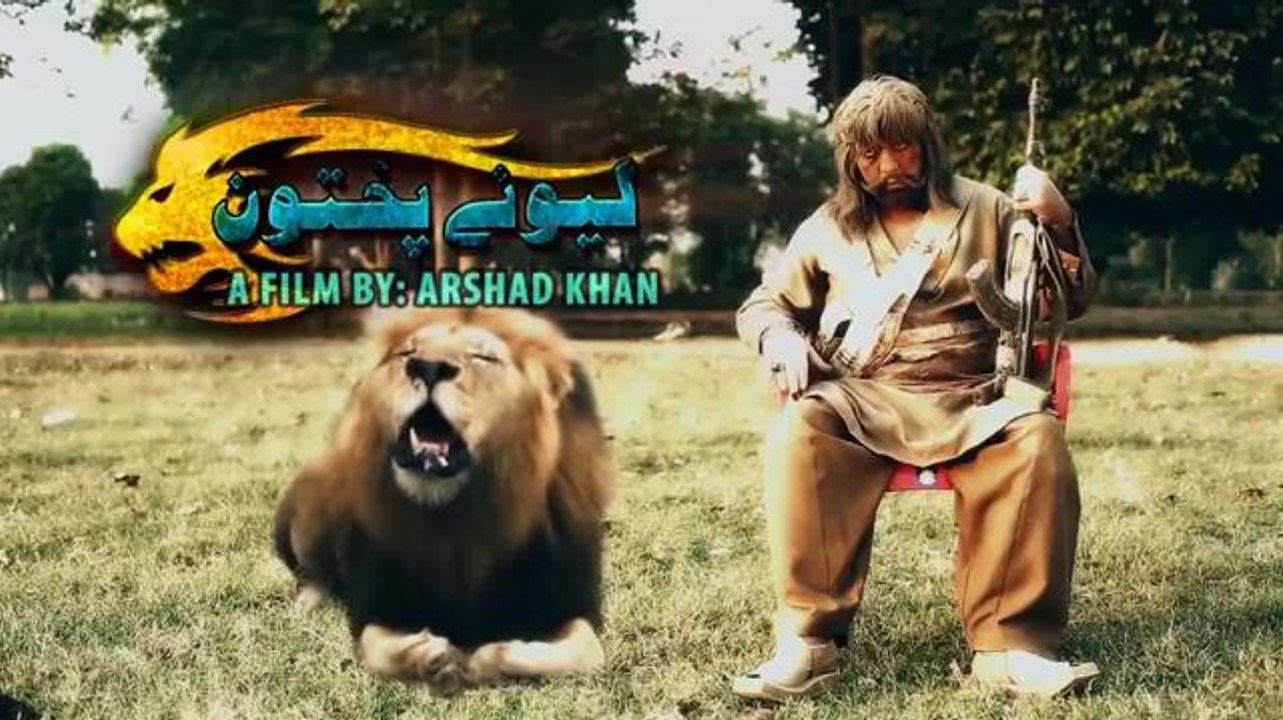 Pashto New Upcoming Film 2016 Lewane Pukhtoon HD Coming Soon Shahid khan
