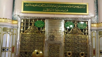 Roza e Rasool, Jalian روضئہ رسول صلیٰ اللہ علیہ وآلیہ وسلم سُنہری جالیاں 9-9-2015 حج 2015کے دوران