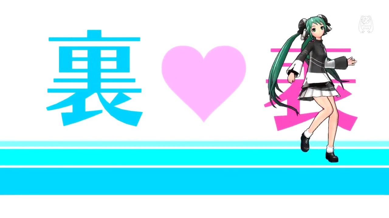 裏表ラバーズ(Project DIVA F 2nd) / 初音ミク