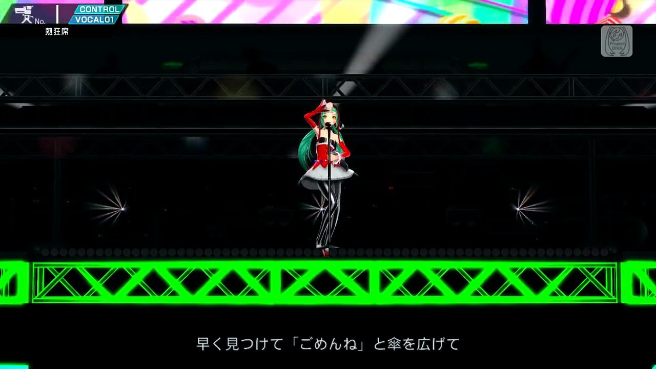 キャットフード (Project DIVA F 2nd) / 初音ミク