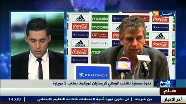 ندوة صحفية للناخب الوطني كريستيان غوركيف بملعب 5 جويلية