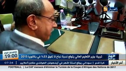 وزير التعليم العالي يتوقع نسبة نجاح لا تفوق 33 _ في بكالوريا 2015