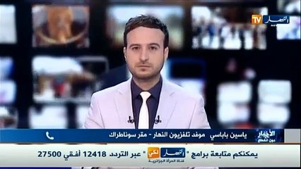 ندوة حول مستقبل الطاقات غير التقليدية في الجزائر