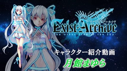 Exist Archive : The Other Side of the Sky - Tsukishiro Mayura Video