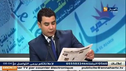 قهوة جرنان   معرض الصحافة ليوم 09 فيفري 2015