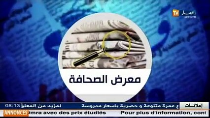 قهوة جرنان   معرض الصحافة ليوم 08 جانفي 2015