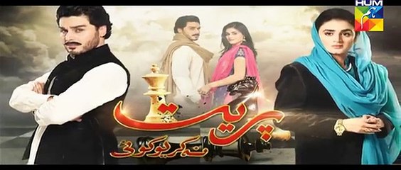Preet Na Kariyo Koi Drama Episode 5 Full on HUM TV Drama 01 Dec 2015