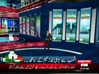 Rigging EXPOSED - PTI releases video of Saira Afzal Tarar discussion with Returning officer