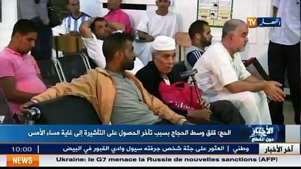 قلق وسط الحجاج بسبب تأخر الحصول على التأشيرة