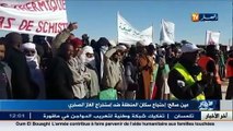 عين صالح   إحتجاج سكان المنطقة ضد إستخراج الغاز الصخري
