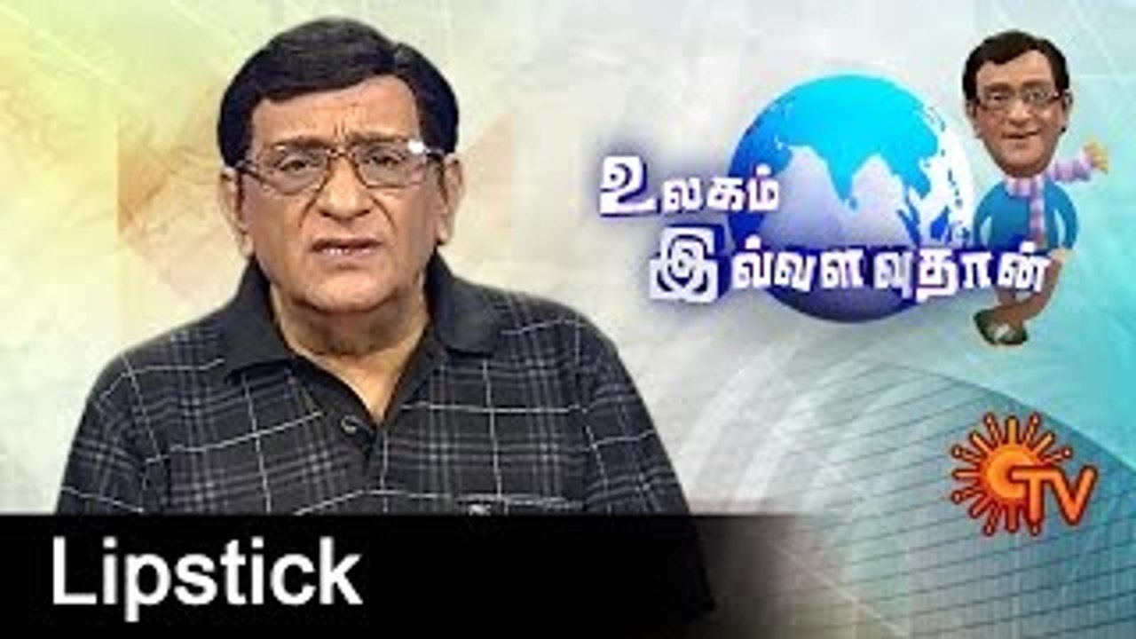 Ulagam Ivvalavuthan | Dt 12 11 15 | Sun TV