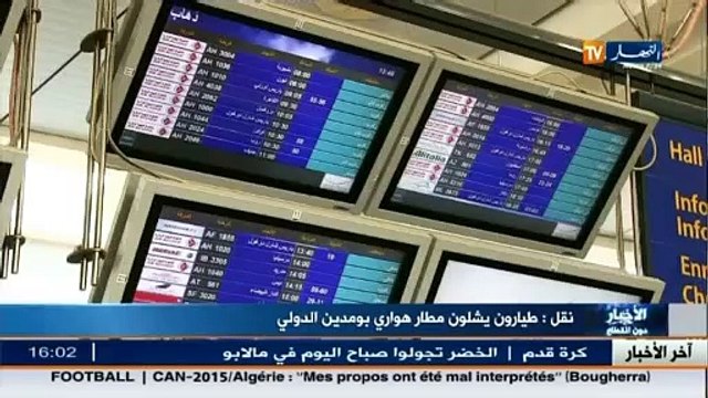 طيارون يشلون مطار هواري بومدين الدولي