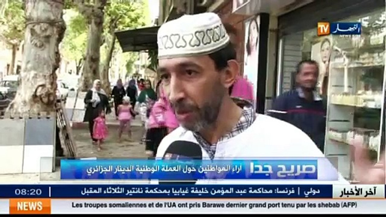 صريح جدا  أراء المواطنين حول العملة الوطنية الدينار الجزائري