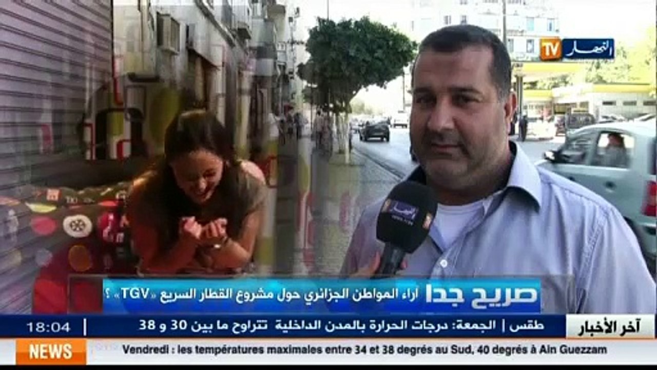 صريح جدا  أراء المواطن الجزائري حول مشروع القطار السريع TGV