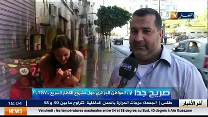 صريح جدا  أراء المواطن الجزائري حول مشروع القطار السريع TGV