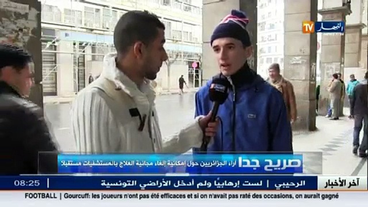 صريح جدا   آراء الجزائريين حول إمكانية إلغاء مجانية العلاج بالمستشفيات مستقبلا