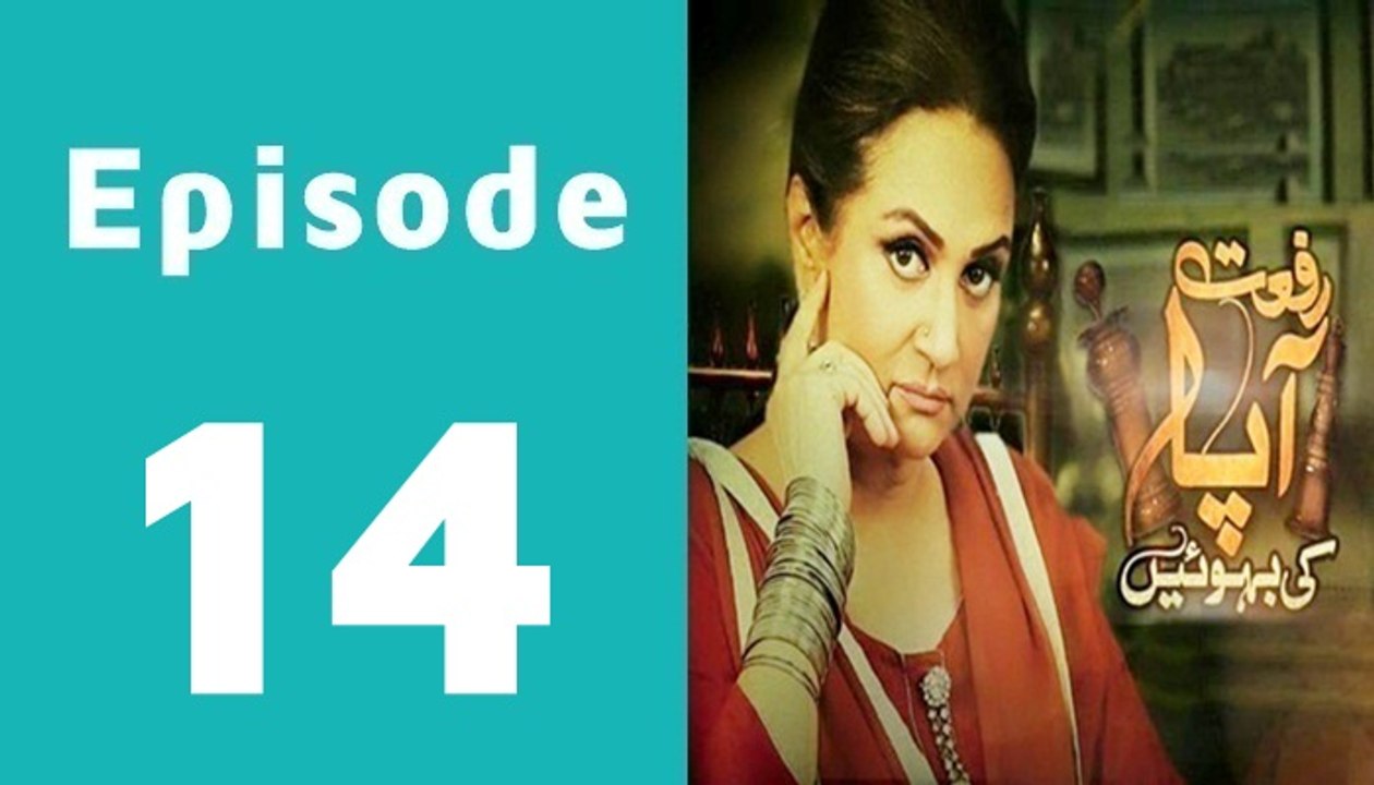 Riffat Aapa Ki Bahuein Episode 14 Full on Ary Digital