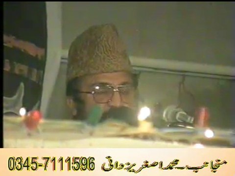 Allama Syed Ziaullah Shah Bukhari sahib (SERAT U NABI S A W W)By Asghar yazdani