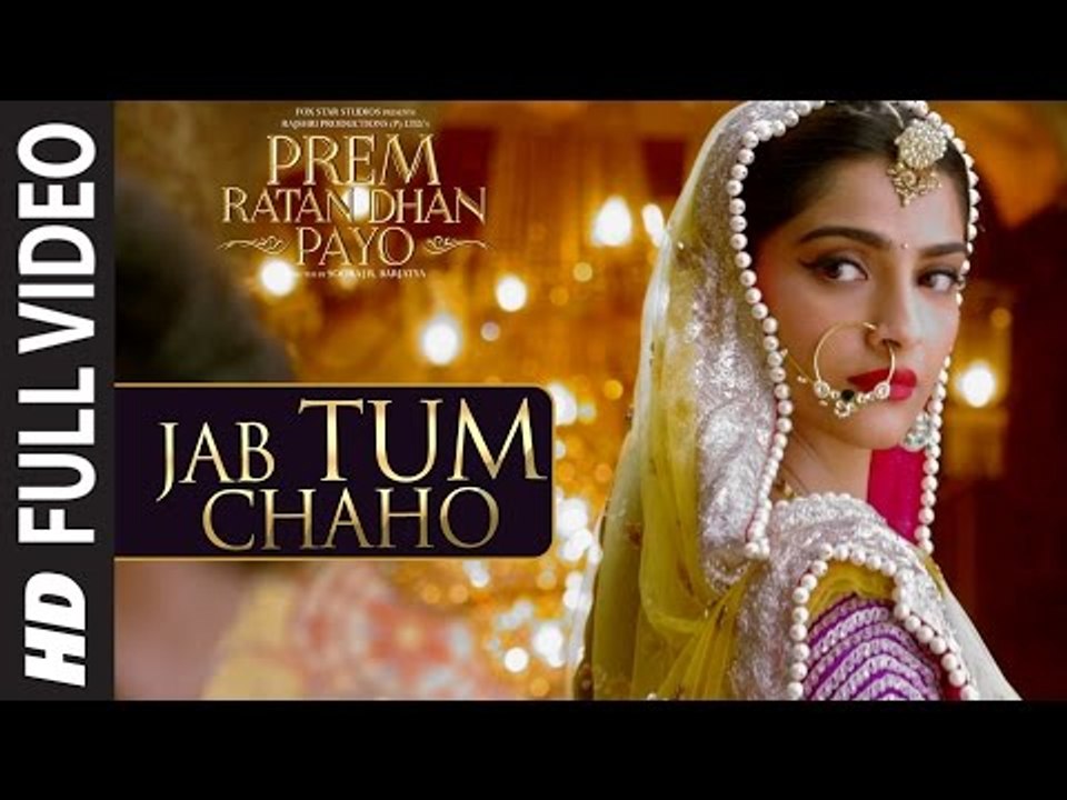 “Jab Tum Chaho“ Full VIDEO Song ¦ Prem Ratan Dhan Payo ¦ Salman Khan, Sonam Kapoor