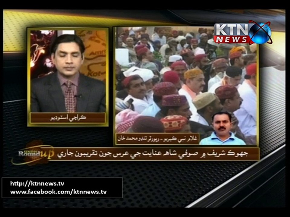 Sindh Round Up 01st December 2015- 06 PM