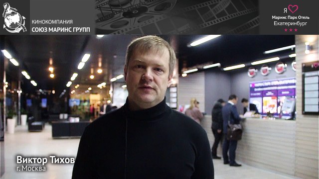 Как ублажили гостя в отеле «Маринс Парк Отель Екатеринбург»