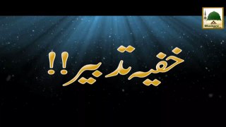Khufia Tadbeer - Maulana Ilyas Qadri - Short Speech