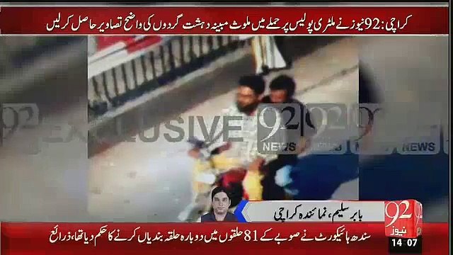 Clear Faces Can be Identified On CCTV Footage of Attackers On MP