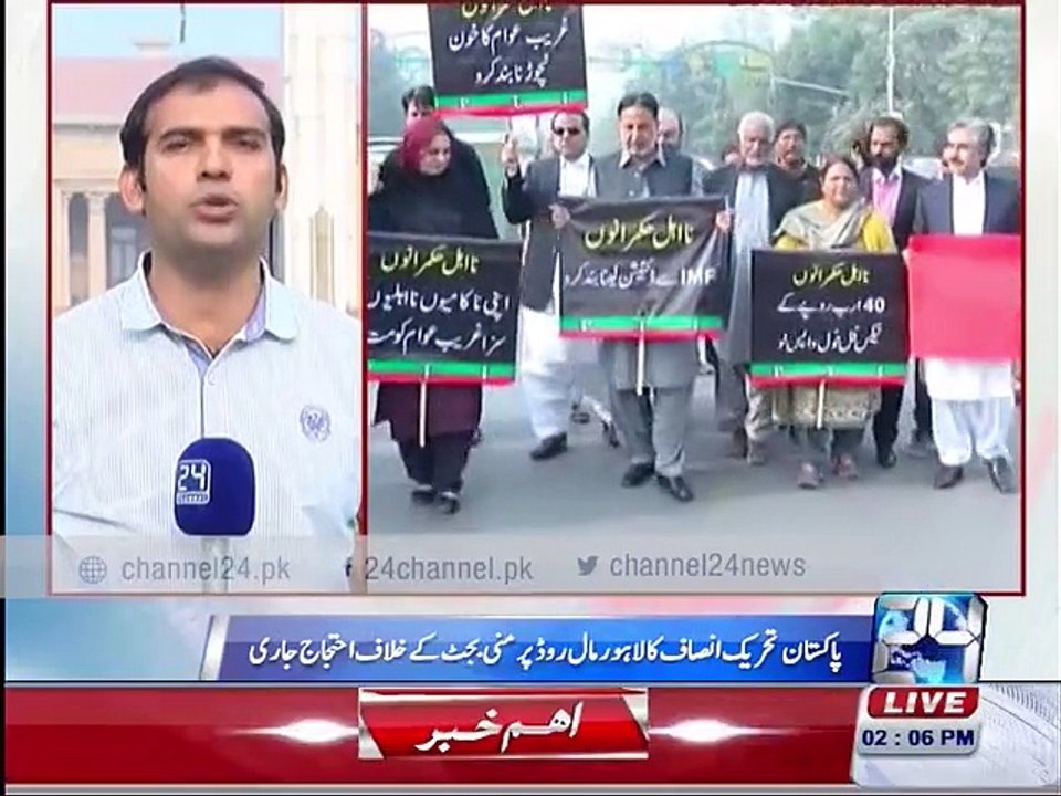 PTI's protest against mini budget on Mall Road,Lahore