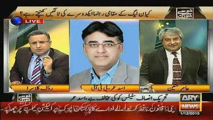 Asad Umar's interview with Rauf Klasra's