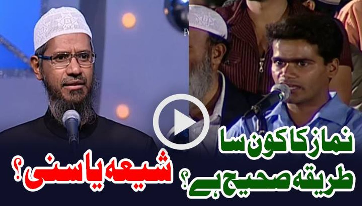 Namaz Ka Konsa Sahi Tarika Saheeh Hai - Shia Ya Sunni By Dr Zakir Naik