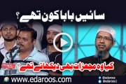 Sain Baba Kaun Thay Aur Wo Kia Moajaza Bhi Dekhatay Thay By Dr Zakir Naik