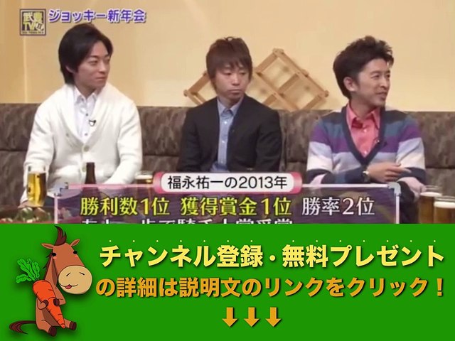 武豊 豊サロン ジョッキー新年会2 動画 Dailymotion