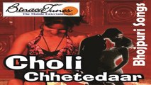 Anil Yadav - Latest Bhojpuri Song | Chali Chahe Aaj Goli - Choli Chhetedaar | New Song 2015