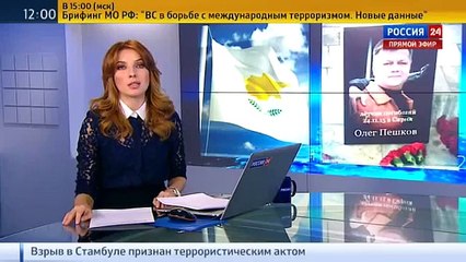 В Липецке прощаются с пилотом сбитого Турцией Cу-24