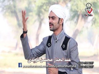 Mery Moula Karam Ho Karam Hd of Abdul Jabbar Mohsin Faridi