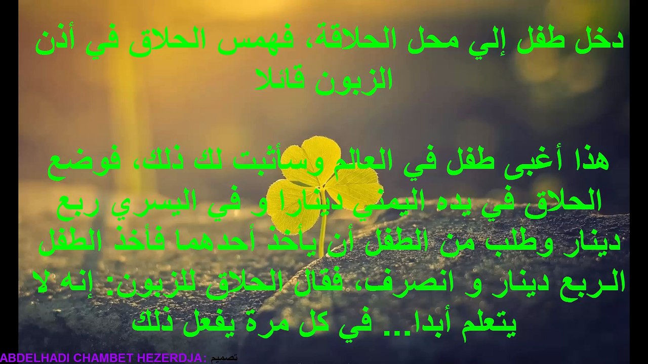 أغبى طفل في العالم