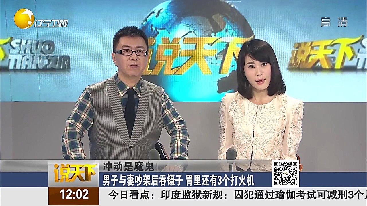 20151202 说天下