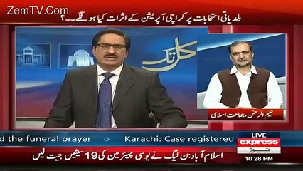 Naeem Ur Rehman Challenges Mian Ateeq..