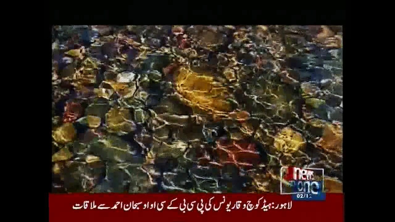 A Public service message by ‪NewsONE‬