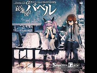 01 Steins;Gate Drama CD Alpha Divergence Aug 15, 2010 14 07