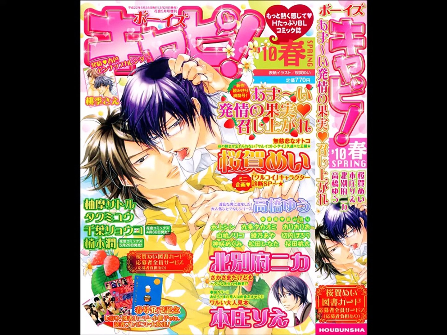 Mujihi Na Otoko Drama Cd Cap 4 Sub Espanol Dailymotion Video