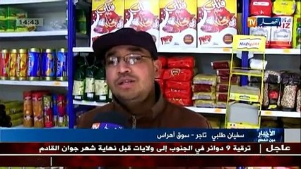 سوق أهراس   جدل وسط المواطنين حول ورقة 200دج