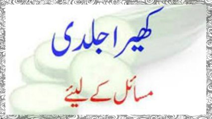 Kheera Chehre Ki Kashish k Liye Mufeed - Kheere Ke Fawaid