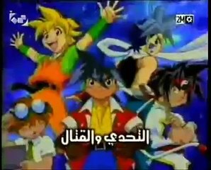 Arabic Opening - بي بليد 1